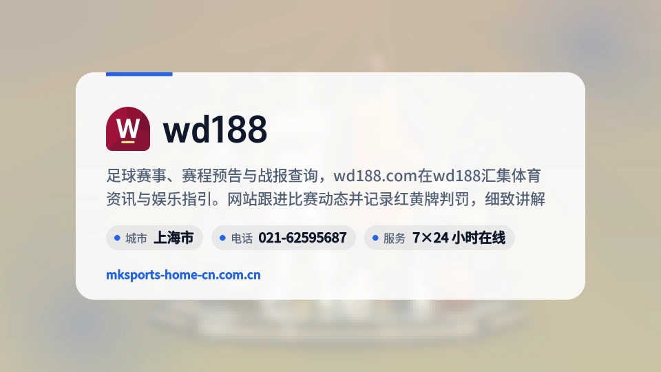 发现wd188